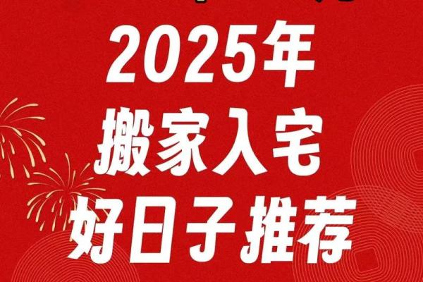 5月最适合搬家的日子(5月适宜搬家的日子)
