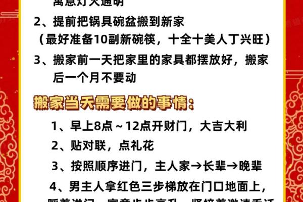 7月乔迁吉日查询