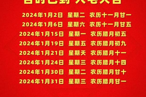 7月乔迁吉日查询