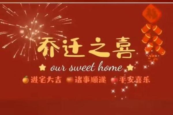 2025年7月9日搬家入宅最好吉日是什么(2025年7月25搬家入宅黄道吉日)