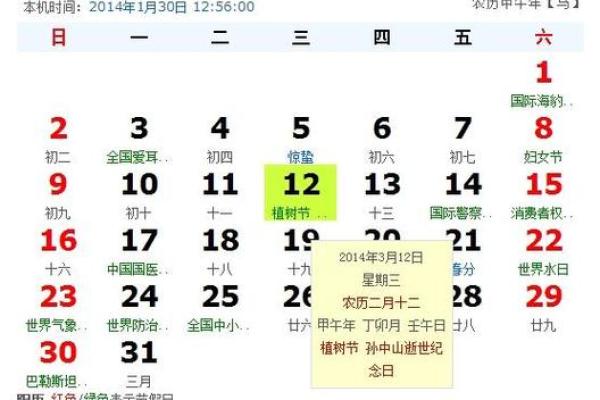 7月7日黄道吉日查询