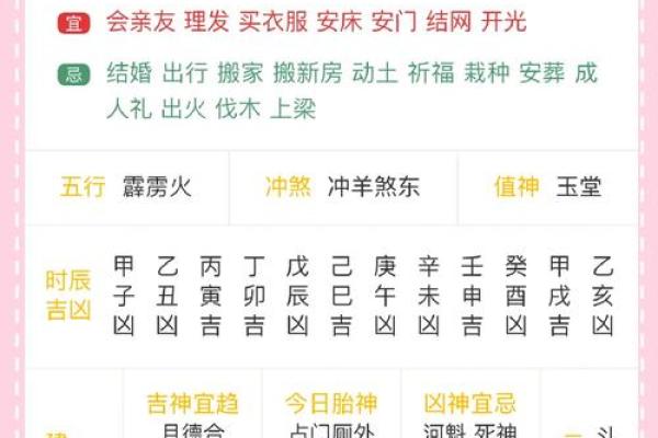 2025年7月安门吉日一览表图片(2025年7月是什么)