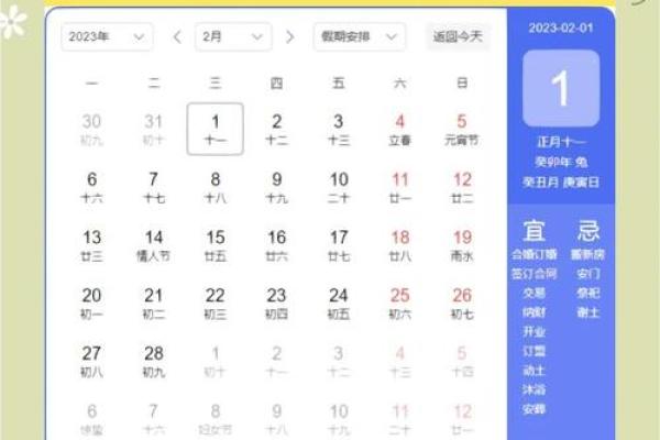 7月份装修开工黄道吉日查询