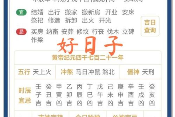 7月份适合入宅的黄道吉日