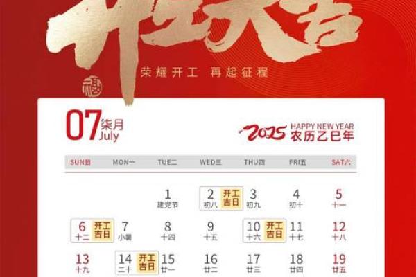 2025年7月搬家吉日一览表黄道吉日(2025年搬新家日子)