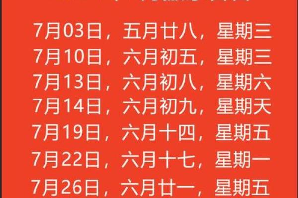 2025年7月24号乔迁的好日子(21年7月25日适合乔迁新居吗)
