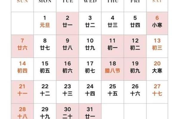 7月适合结婚吉日查询