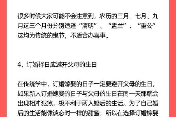 6月订婚吉日一览表(6月订婚吉日一览表图片)