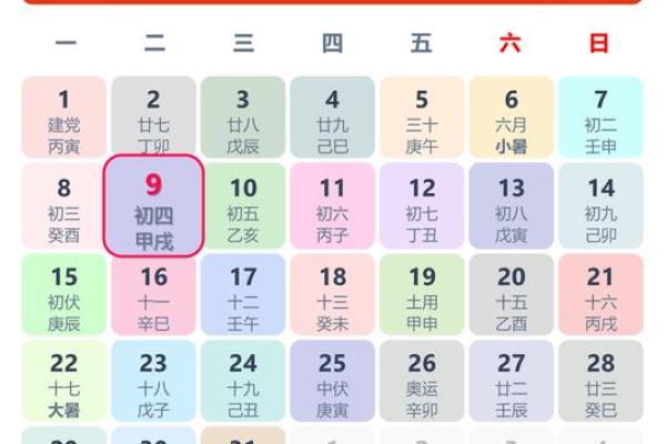 7月提车吉日是哪几天(7月提车的好日子是哪一天)
