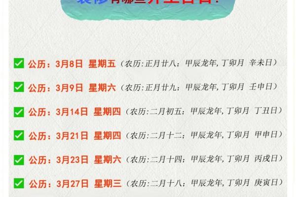 7月份装修开工吉日查询(7月装修开工吉日查询2025年)