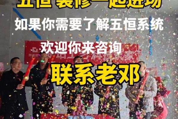 5月开工装修吉日
