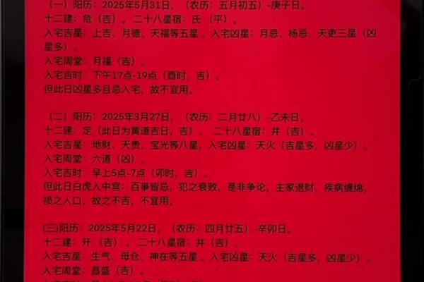 2025年7月适合搬家的吉日(2025年7月适合搬家的吉日是)