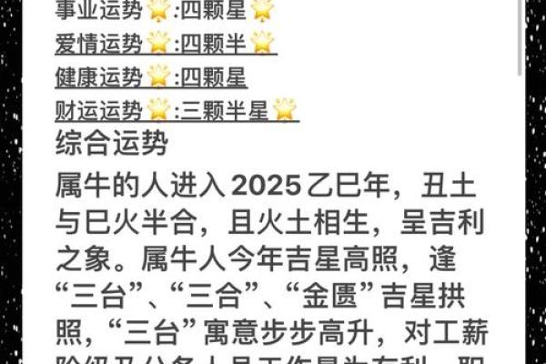 属牛2025年7月结婚吉日(属牛2025年7月结婚吉日是哪几天)