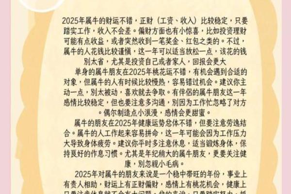 属牛2025年7月结婚吉日(属牛2025年7月结婚吉日是哪几天)