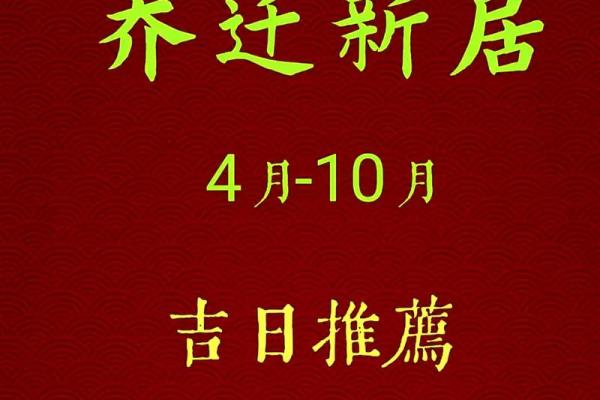 2025年7月12日乔迁好日子(21年7月25日适合乔迁新居吗)