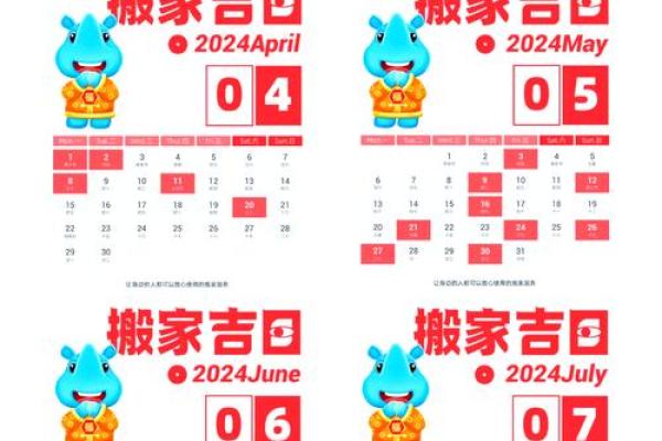 7月装修房子吉日
