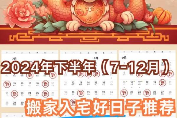 2025年7月份乔迁黄道吉日(2025年搬家)