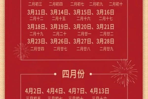 2025年7月结婚好日子一览，助你婚姻美满