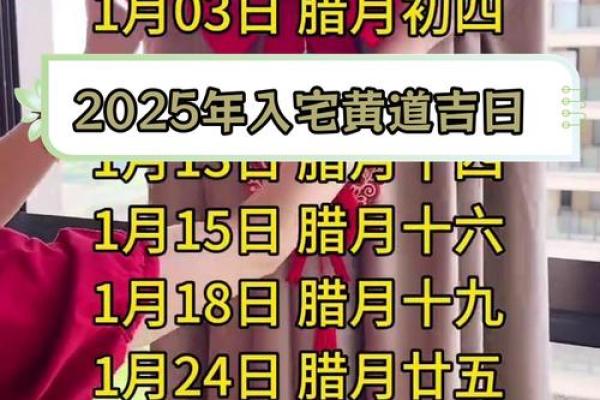 2025年7月乔迁最旺日子是哪天(2031年7月搬家吉日)