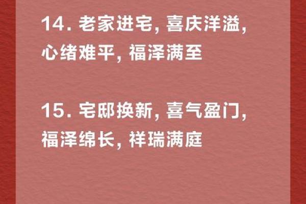 4月入宅吉日