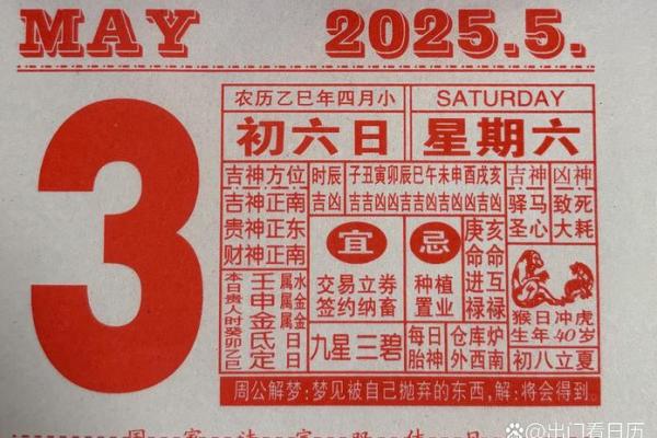 5月黄历搬家吉日