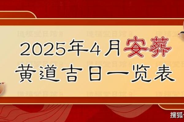 7月下葬的黄道吉日(7月下葬的好日子)