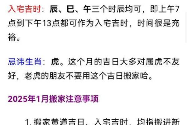 2025年7月乔迁好日子(2025年7月乔迁黄道吉日)