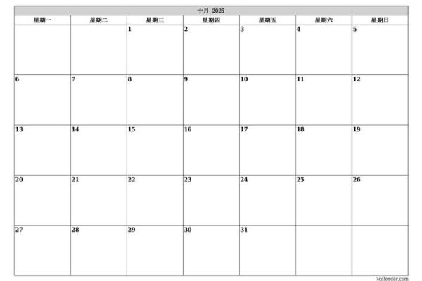 2025年7月安门黄道吉日查询(2025年7月日历表)
