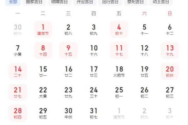 适合搬家的日子(适合搬家的日子2025年7月)