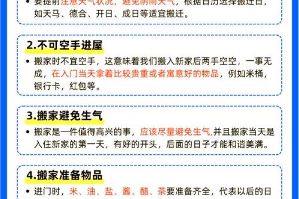 5月7号搬家日子好不好