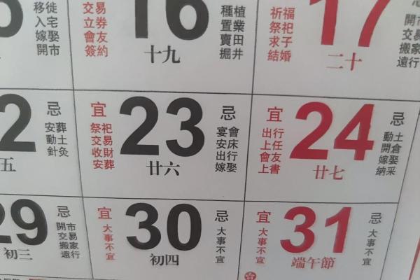 万年历2025年7月份入宅黄道吉日(2025年7月入宅黄道吉日)