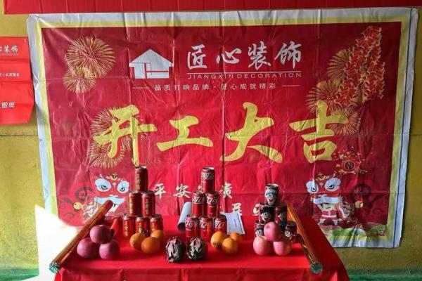7月开工装修吉日