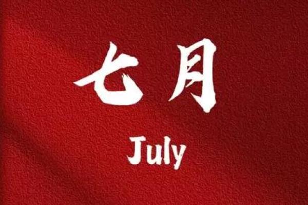 7月哪天结婚黄道吉日(7月哪天结婚黄道吉日2025年)
