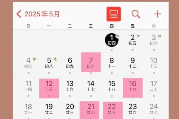 5月份搬家的吉日