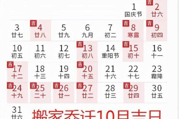 5月份搬家的吉日
