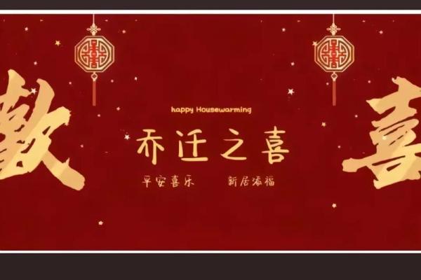 乔迁好日子查询2025年7月(2025年7月最佳乔迁日)