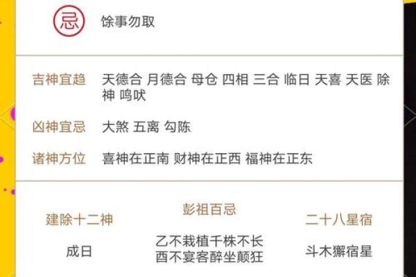 2025年7月份黄道吉日一览表(2025年1月17号)