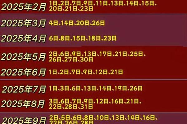 2025年7月份搬家吉日(阳历2025年7月份哪天搬家好) 2025年7月份搬家吉日(阳历2025年7月份哪天搬家好)