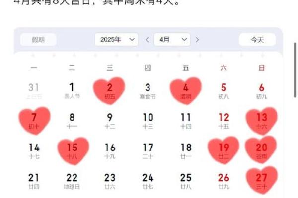 2025年7月结婚吉日精选指南