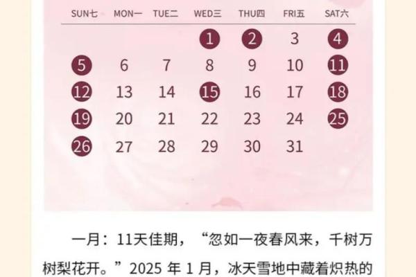 2025年7月结婚吉日精选指南