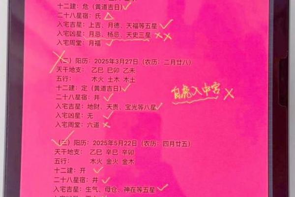 2025年7月搬家入宅黄道吉日(2031年7月搬家吉日)