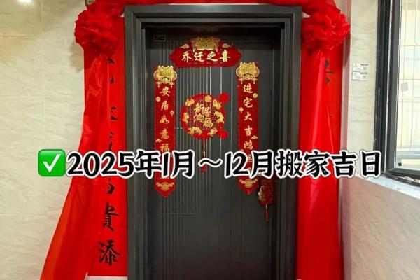 2025年7月搬家最旺日子是哪天(2025年7月25适合搬家的日子)