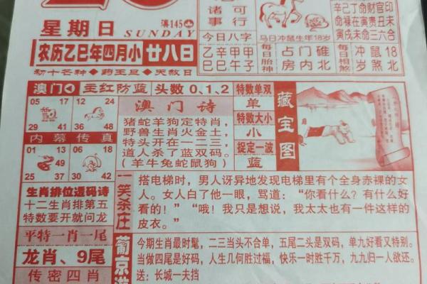 5月21日黄历吉日查询(5月21日 黄历)