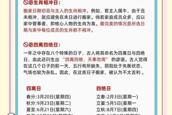 2025年7月乔迁入宅吉日(2025年7月乔迁入宅吉日时间)