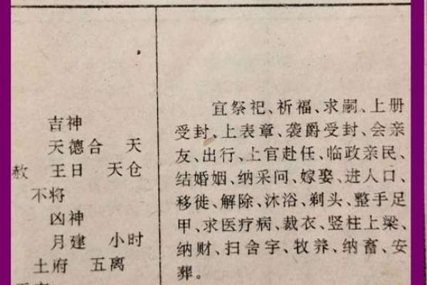 2025年7月8日结婚好吗(2025年7月25结婚)