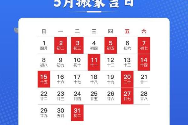 7月搬办公室黄道吉日