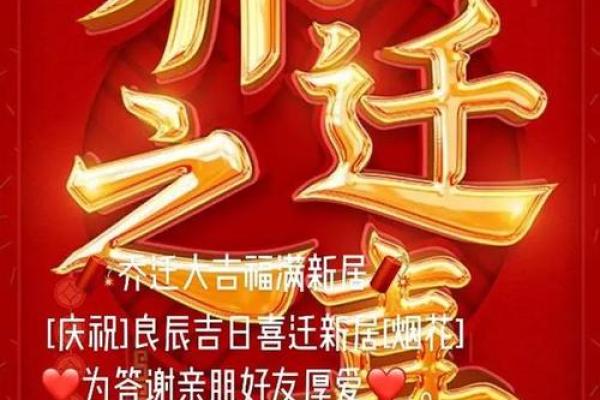 5月适合搬新家的黄道吉日