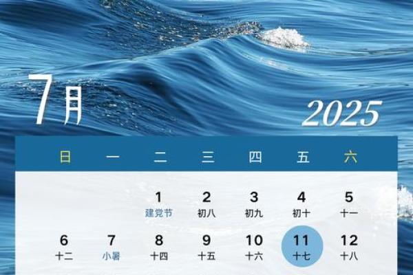 2025年7月合适搬家的日子(2025年7月日历表)