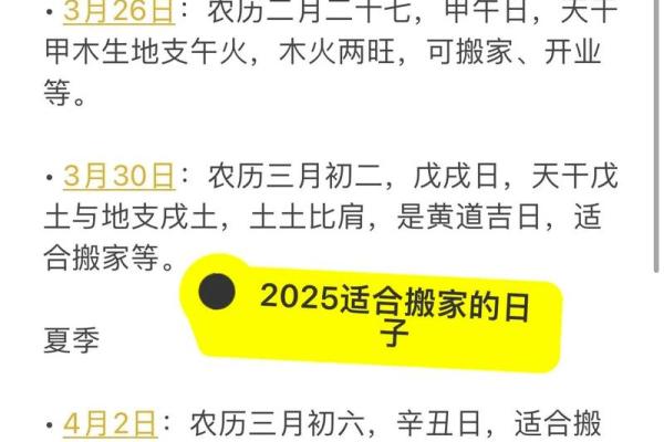 2025年7月合适搬家的日子(2025年7月日历表)