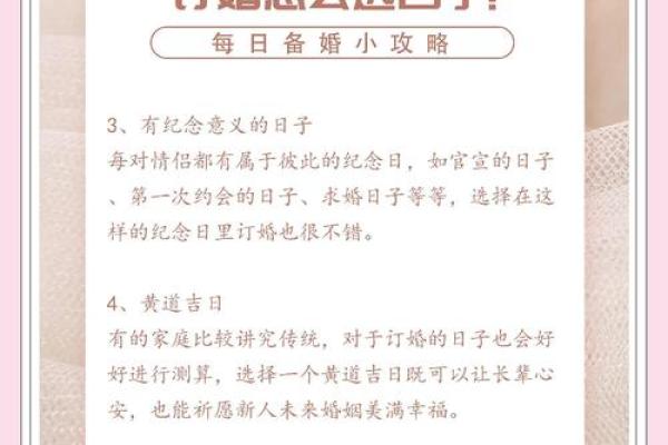 2025年7月订婚择日口诀(2025年7月订婚择日口诀是什么)